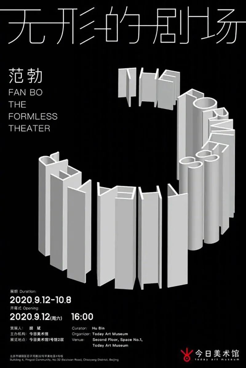 11张中文展览海报设计