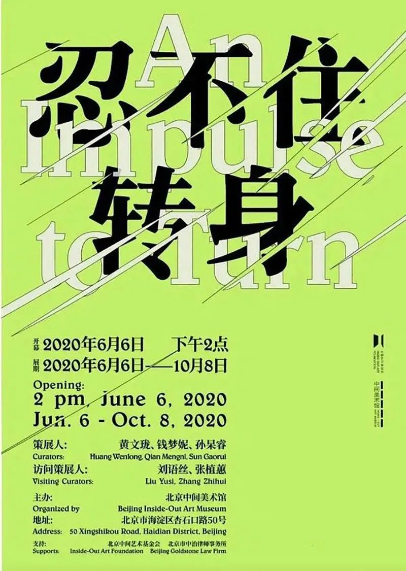 11张中文展览海报设计