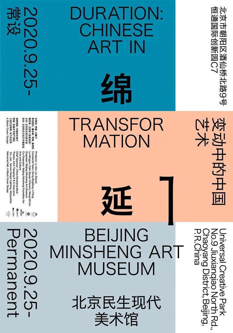 11张中文展览海报设计
