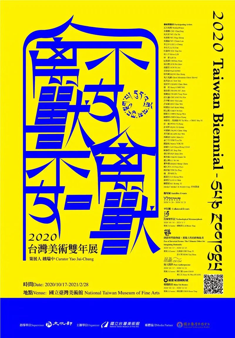 11张中文展览海报设计