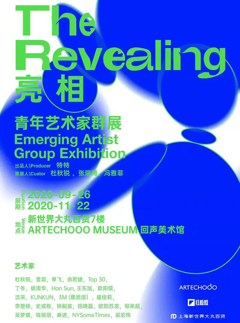 11张中文展览海报设计