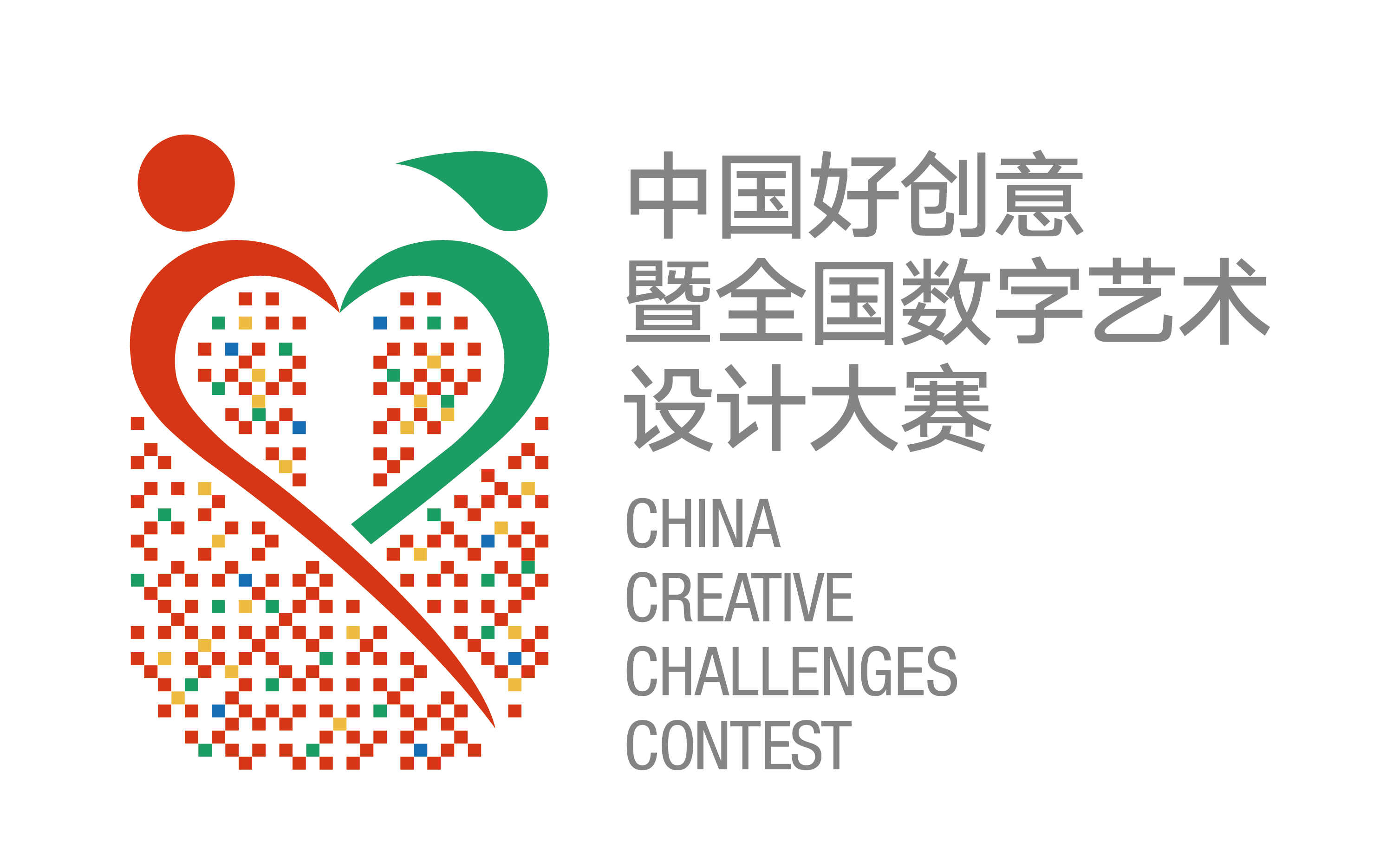 2023第7届全国数字创意教学技能大赛作品征集