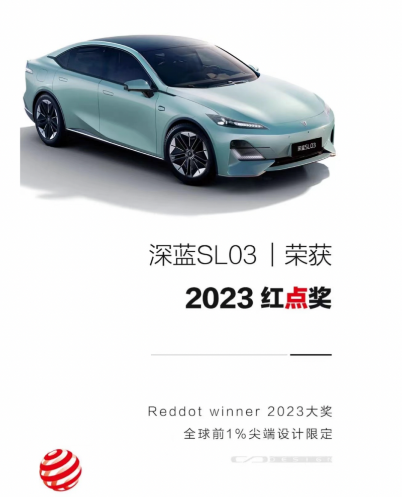 大奖实至名归！长安汽车荣膺《中国汽车风云盛典》“年度先锋设计团队”