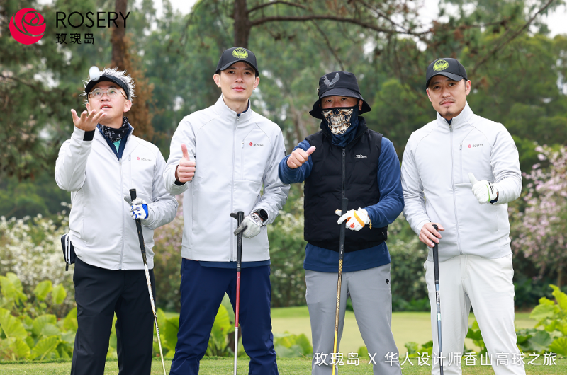 挥跃香山 | 玫瑰岛X华人设计师香山高球之旅圆满收杆