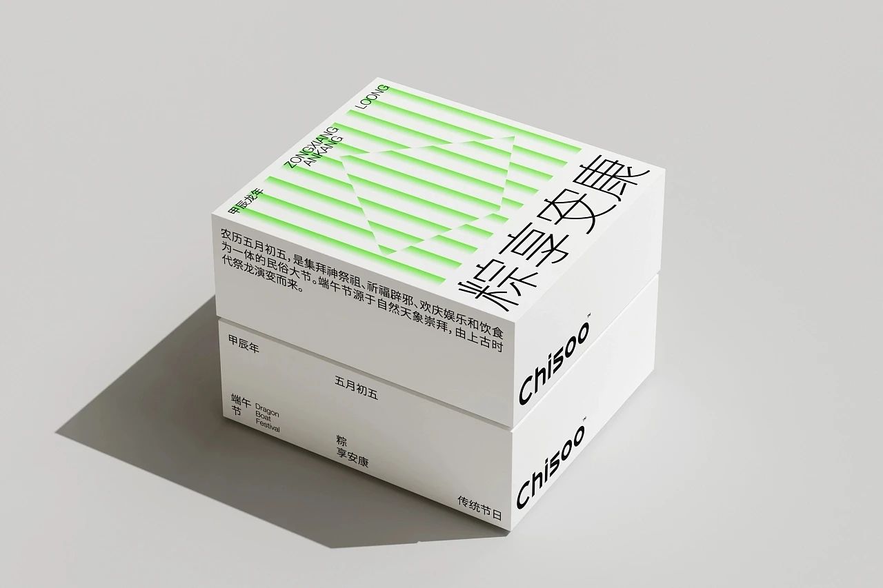时尚的2024端午礼盒包装