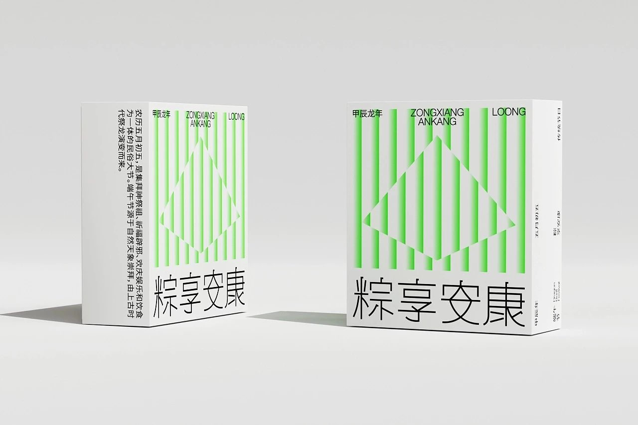 时尚的2024端午礼盒包装