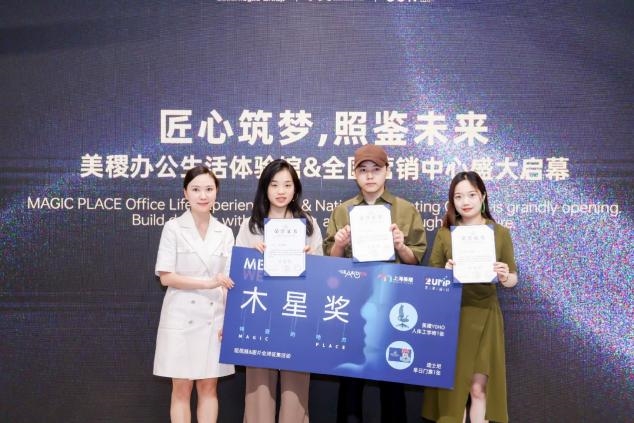 MAGIC PLACE办公生活体验馆盛装启幕 | 匠心筑梦，照鉴未来，美稷引领办公美学生活新时尚