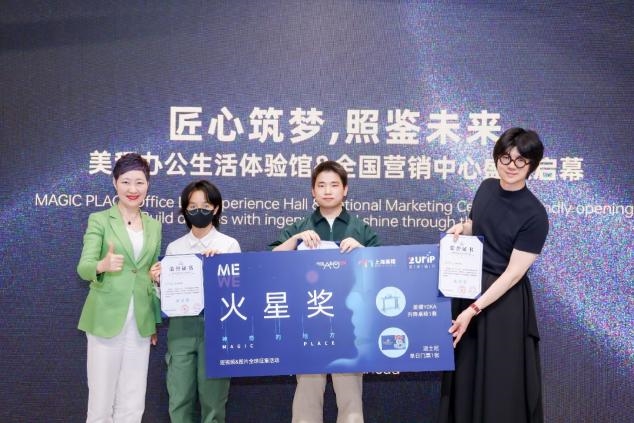 MAGIC PLACE办公生活体验馆盛装启幕 | 匠心筑梦，照鉴未来，美稷引领办公美学生活新时尚