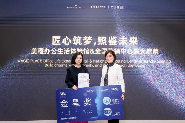 MAGIC PLACE办公生活体验馆盛装启幕 | 匠心筑梦，照鉴未来，美稷引领办公美学生活新时尚