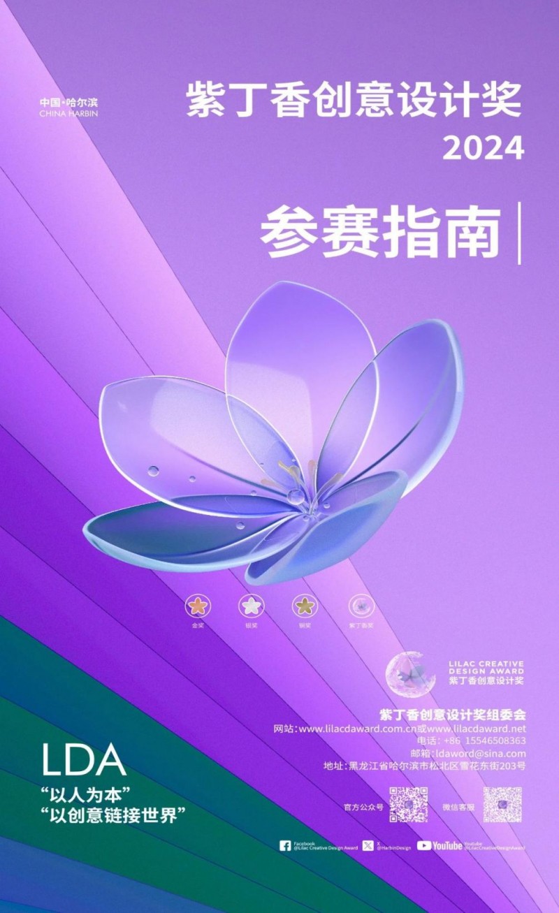 设计师们！别让百万奖金擦肩而过！
