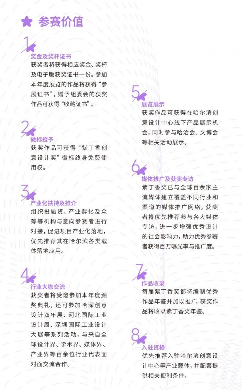 设计师们！别让百万奖金擦肩而过！
