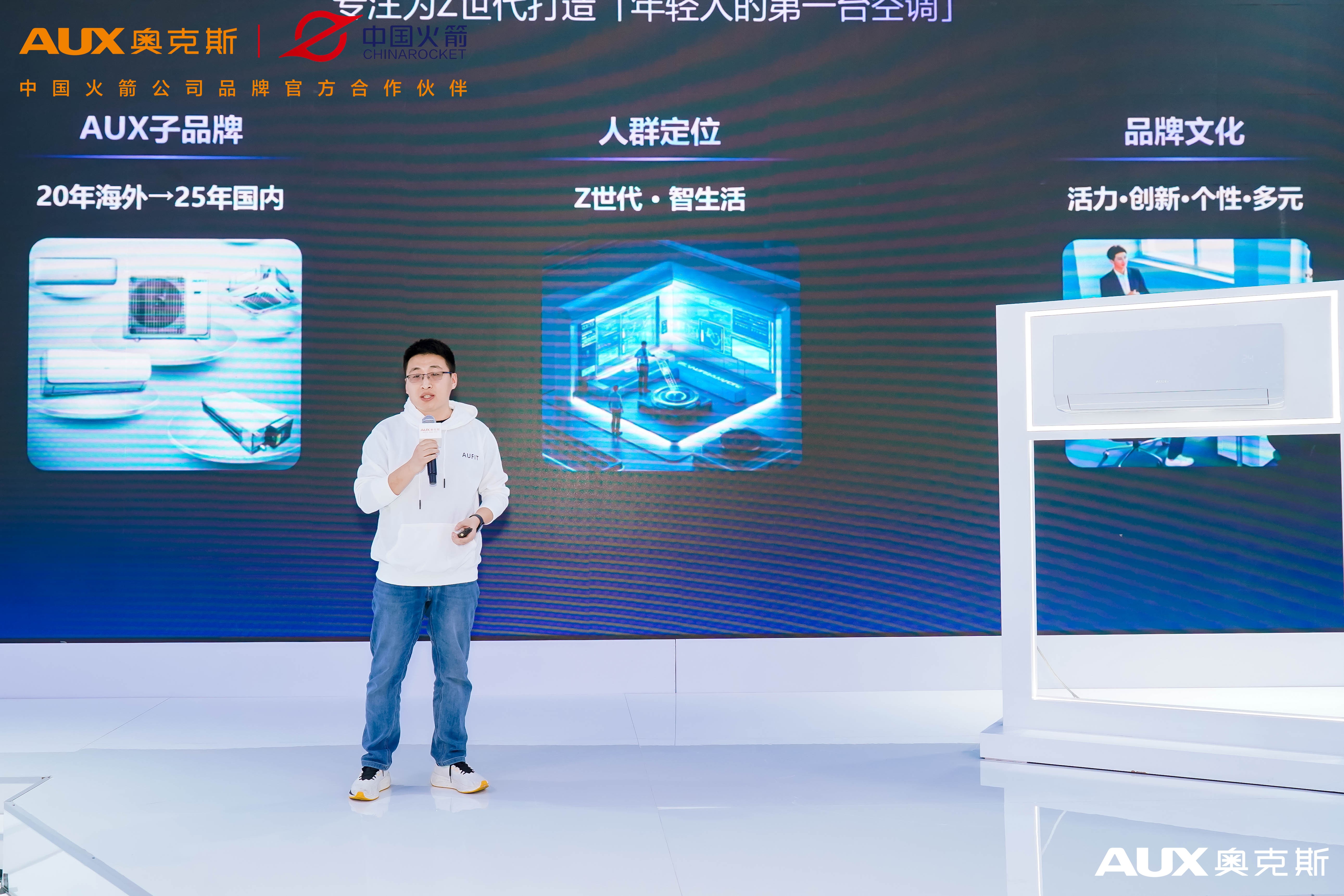 奥克斯新锐品牌AUFIT首次亮相AWE2025，全新推出年轻人的专属智能空调