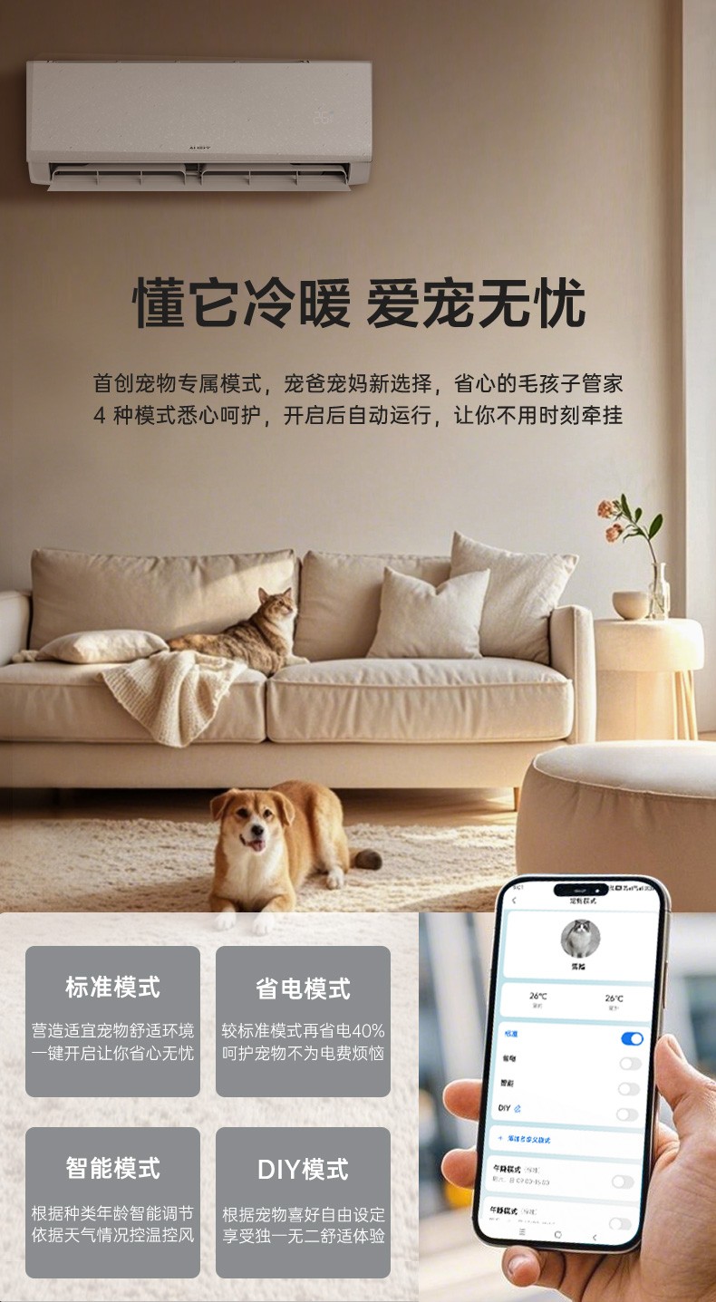 奥克斯新锐品牌AUFIT首次亮相AWE2025，全新推出年轻人的专属智能空调