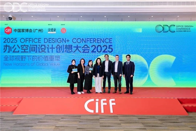重构空间，连接世界：办公行业的全球化进阶之路｜ODC 精彩回顾