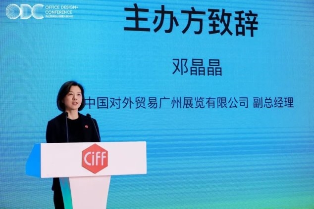 重构空间，连接世界：办公行业的全球化进阶之路｜ODC 精彩回顾