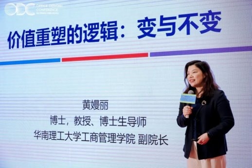 重构空间，连接世界：办公行业的全球化进阶之路｜ODC 精彩回顾