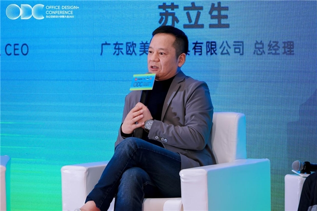 重构空间，连接世界：办公行业的全球化进阶之路｜ODC 精彩回顾