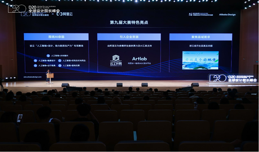 阿里云助力高校艺术设计AI人才培养，米兰设计周大赛颁奖典礼带我们感受AI设计的力量