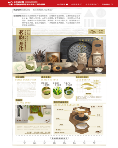 阿里云助力高校艺术设计AI人才培养，米兰设计周大赛颁奖典礼带我们感受AI设计的力量