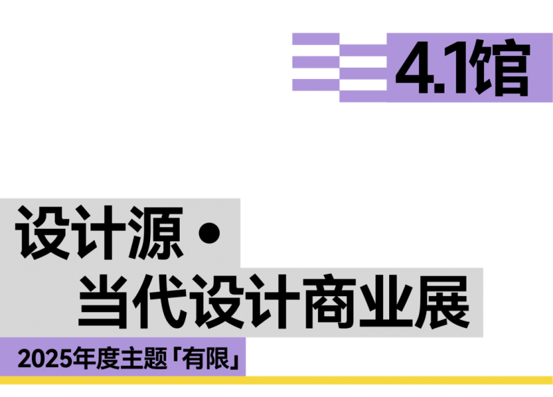 CIFF上海 | 设计跨越界限，共赴9月虹桥设计主场！
