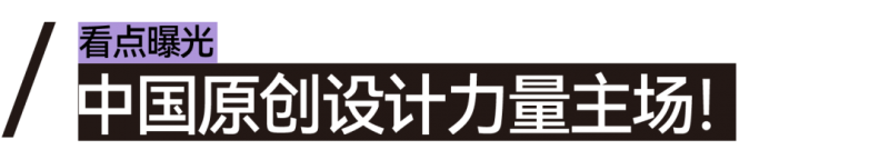 CIFF上海 | 设计跨越界限，共赴9月虹桥设计主场！