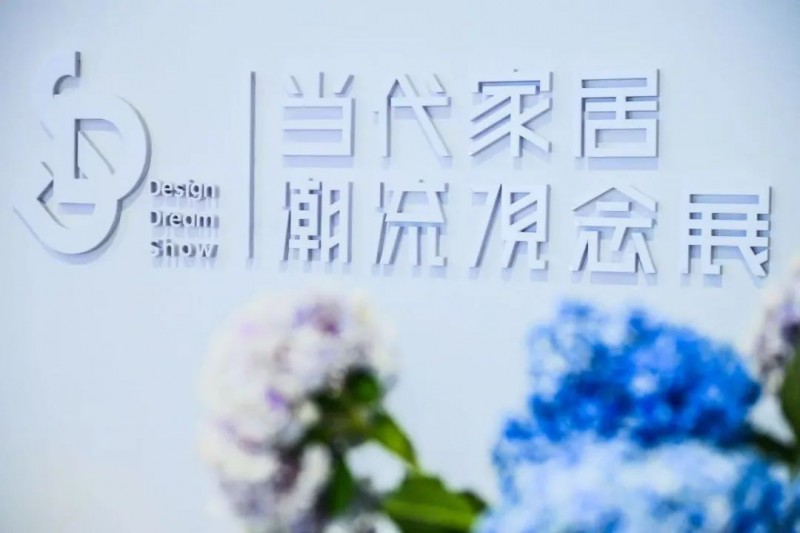 CIFF上海 | 设计跨越界限，共赴9月虹桥设计主场！