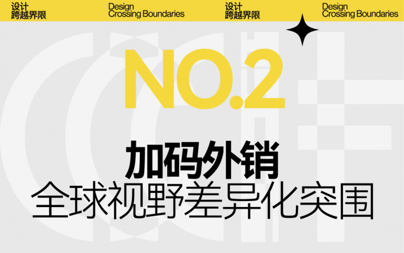 CIFF上海 | 设计跨越界限，共赴9月虹桥设计主场！