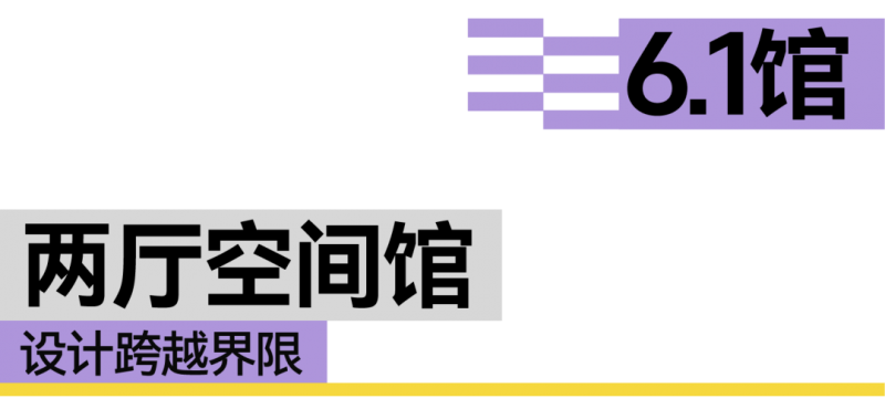 CIFF上海 | 设计跨越界限，共赴9月虹桥设计主场！