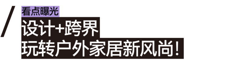 CIFF上海 | 设计跨越界限，共赴9月虹桥设计主场！