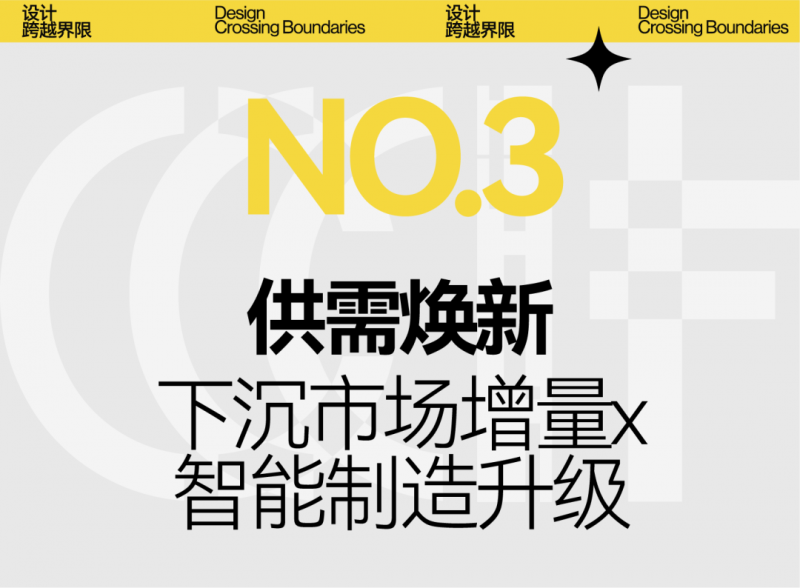 CIFF上海 | 设计跨越界限，共赴9月虹桥设计主场！