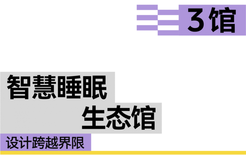 CIFF上海 | 设计跨越界限，共赴9月虹桥设计主场！
