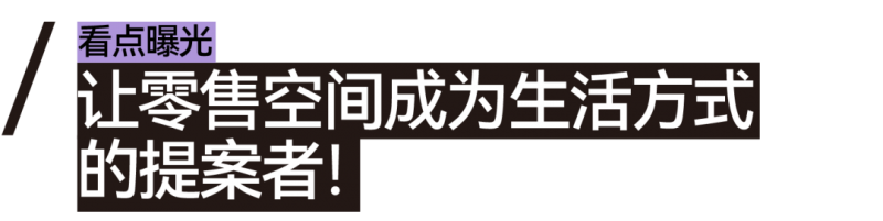 CIFF上海 | 设计跨越界限，共赴9月虹桥设计主场！