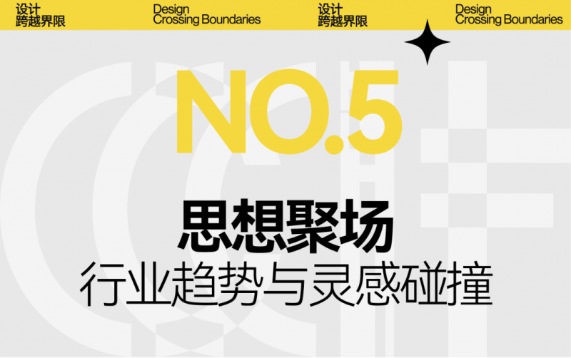 CIFF上海 | 设计跨越界限，共赴9月虹桥设计主场！