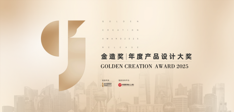 CIFF上海 | 设计跨越界限，共赴9月虹桥设计主场！