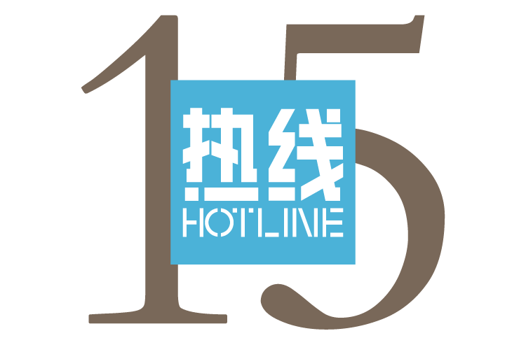 CIFF上海·设计源 | 首届新锐设计创作者联展“HOTLINE热线”官宣发布