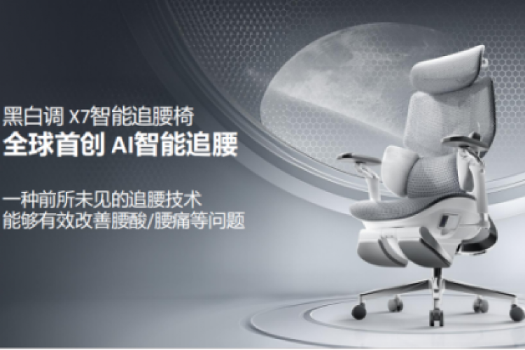 人体工学椅哪个牌子性价比高？黑白调行业内领跑