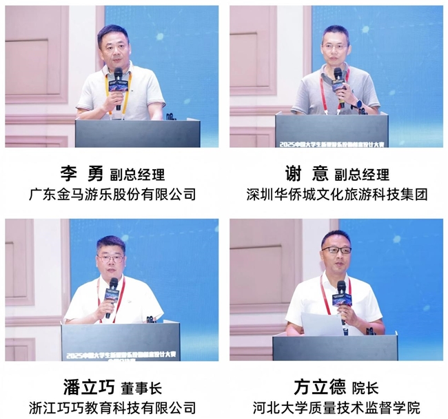 首届中国大学生新型游乐设施创意设计大赛在郑州方特圆满落幕