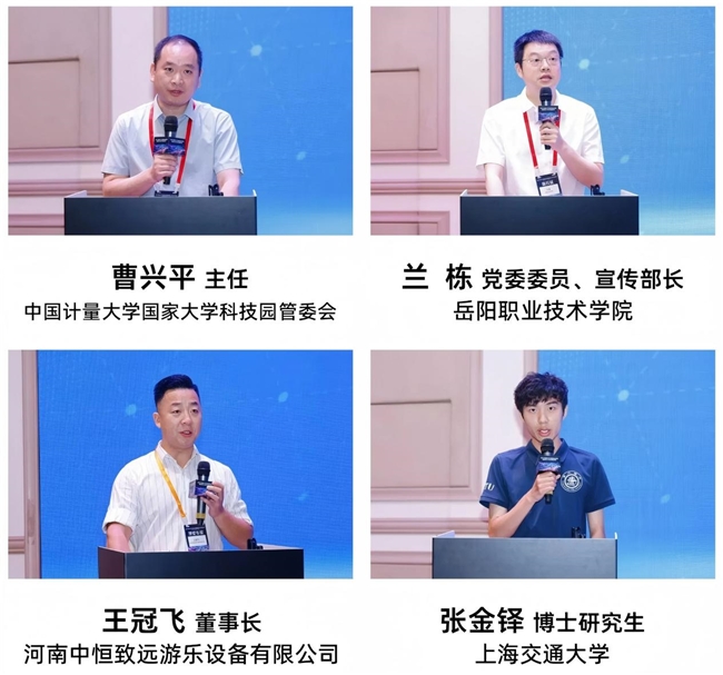 首届中国大学生新型游乐设施创意设计大赛在郑州方特圆满落幕
