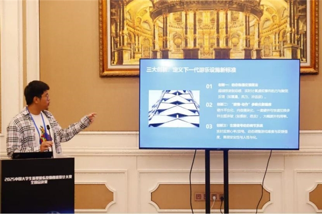 首届中国大学生新型游乐设施创意设计大赛在郑州方特圆满落幕