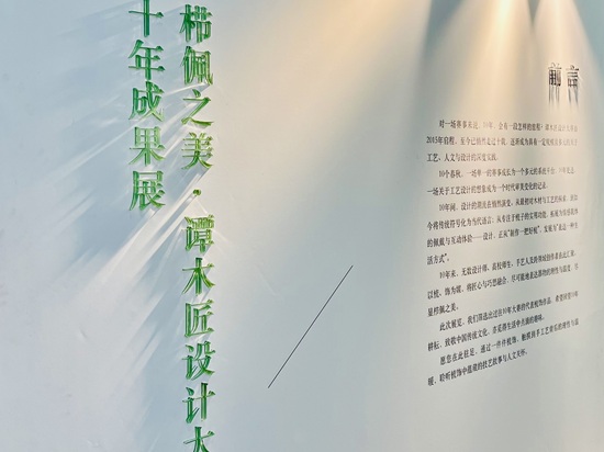从纸上创意到匠心载体——栉佩之美·谭木匠设计大赛10年回溯