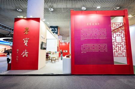 一脉传承・创意未来 –第十六届海峡两岸（厦门）文化产业博览交易会即将开幕