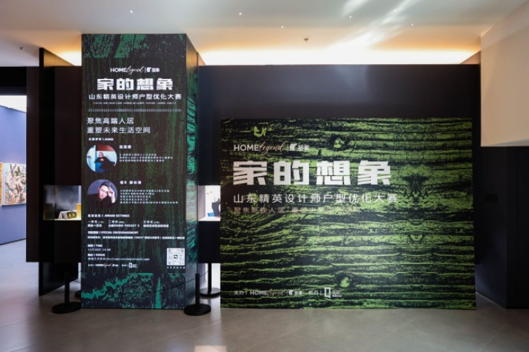 山东精英设计师户型优化大赛报名通道正式开启，大奖等你来！