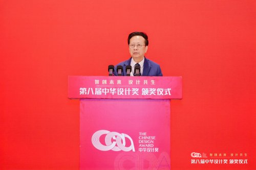 第八届中华设计奖颁奖仪式在宁波举办
