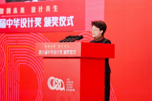 第八届中华设计奖颁奖仪式在宁波举办