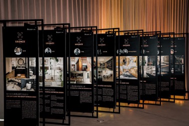 个性化奢华：第四届雅生奖圆满落幕，聚焦新锐设计力量