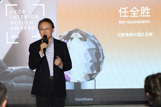 个性化奢华：第四届雅生奖圆满落幕，聚焦新锐设计力量