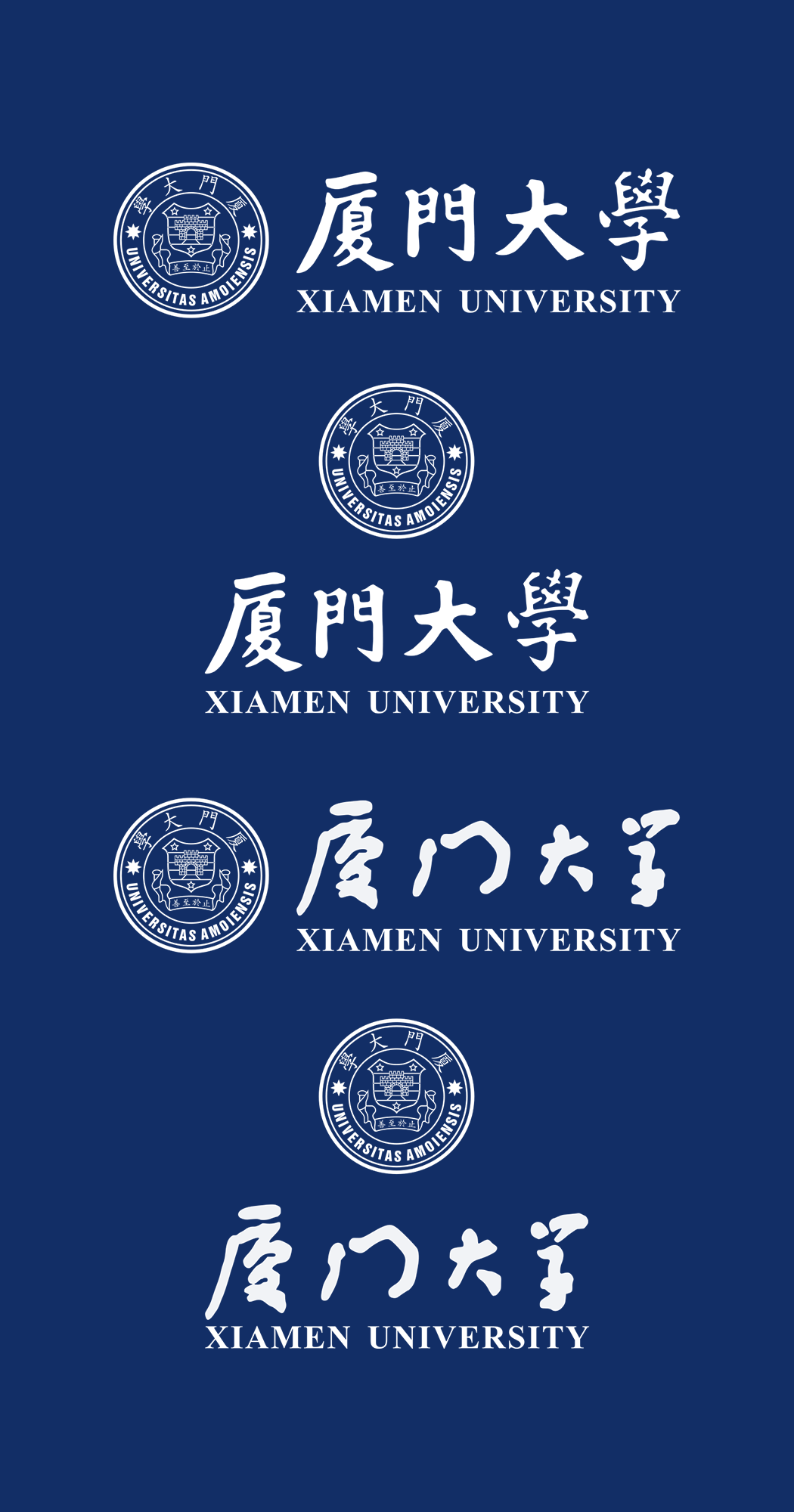 厦门大学校徽logo免抠PNG(白色版和彩色版)ai,SVG矢量素材