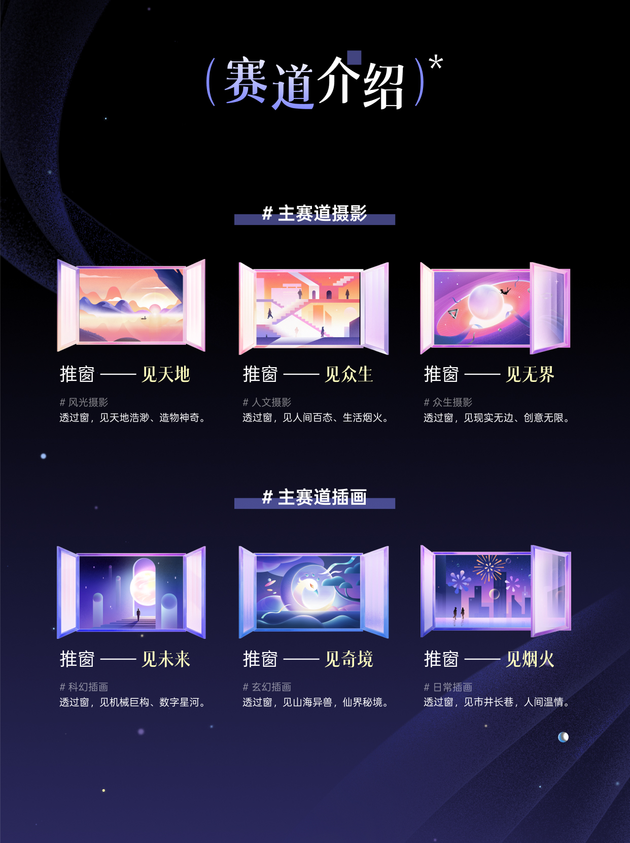 2025乐划锁屏内容大赏开启，40万征集“推窗时刻”