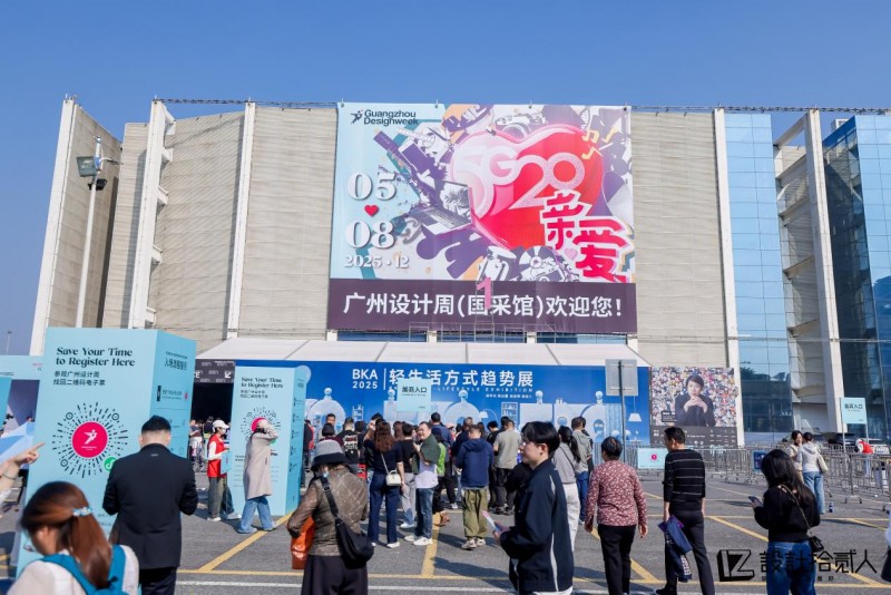 2025广州设计周落幕 | 见证设计新浪潮 共启「家的表情」叙事诗