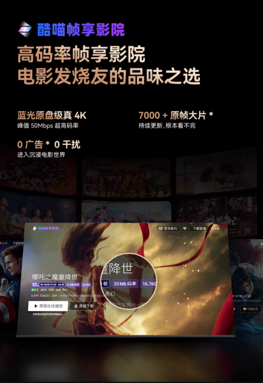 双12焕新终极之选 创维电视A6F Pro+成影音发烧友升级最优解